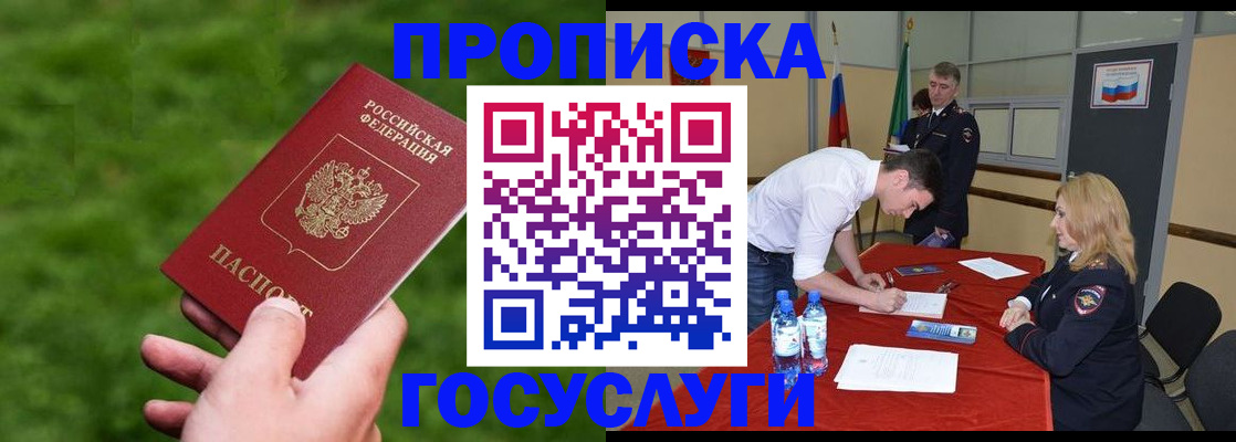 где прописаться в Полярном