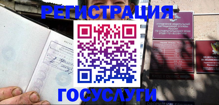 прописка поиск в Полярном