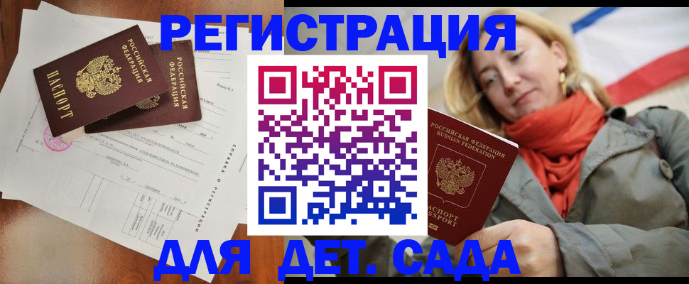временная регистрация госуслуги в Полярном