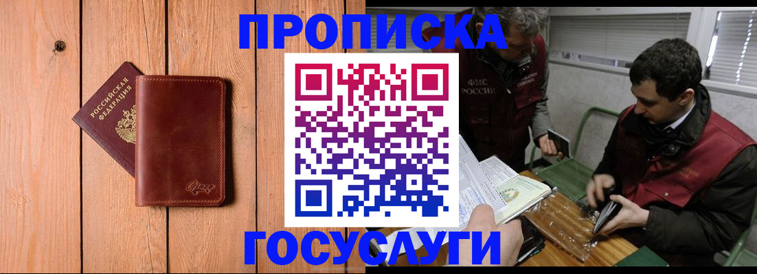 найти адрес прописки в Полярном